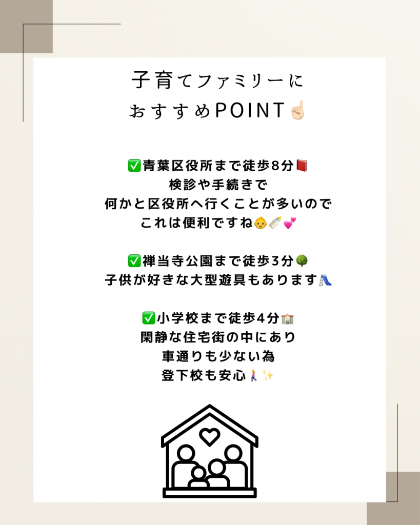 No.023子育ておすすめ市が尾