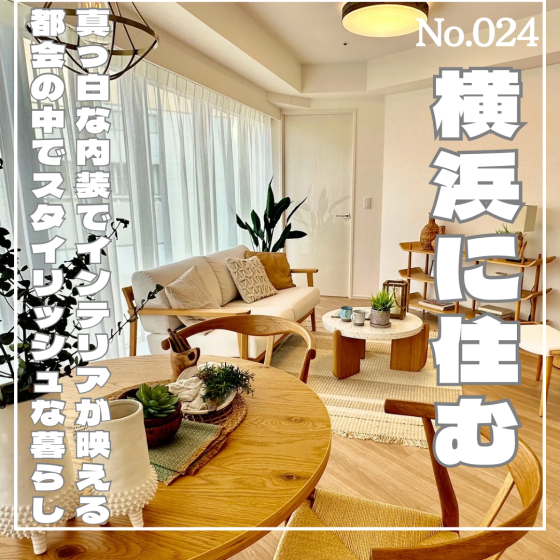 ブランズ横浜
