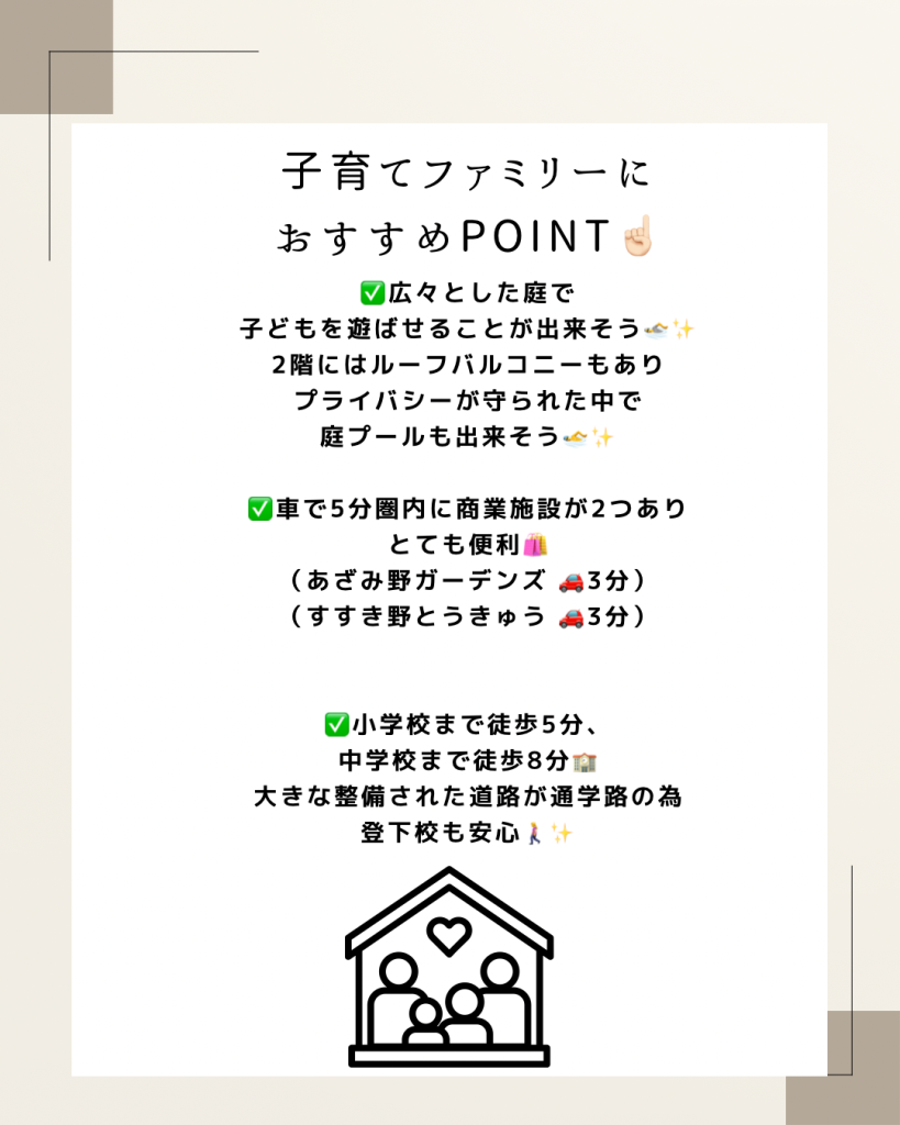 子育ておすすめ荏子田