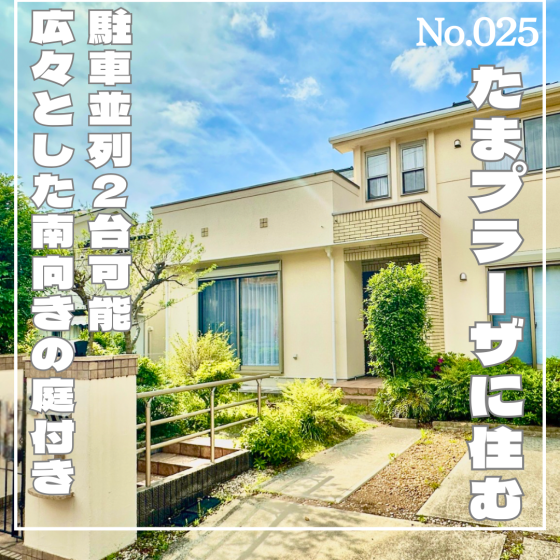 表紙-荏子田