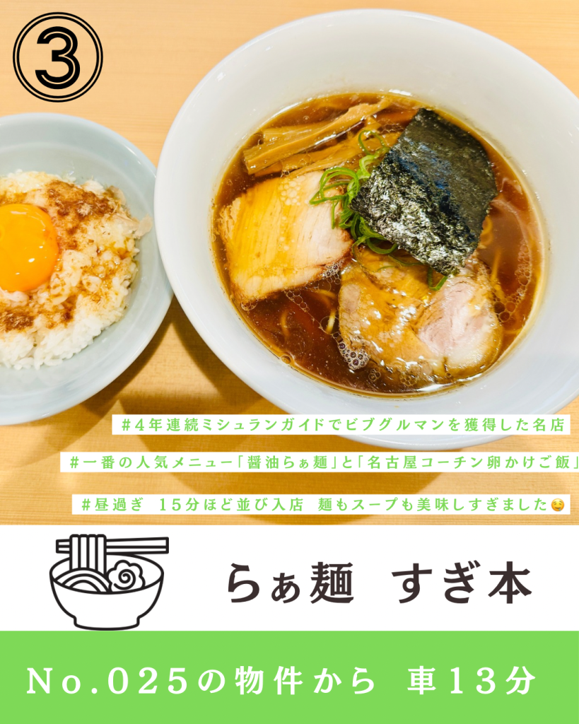 周辺情報③