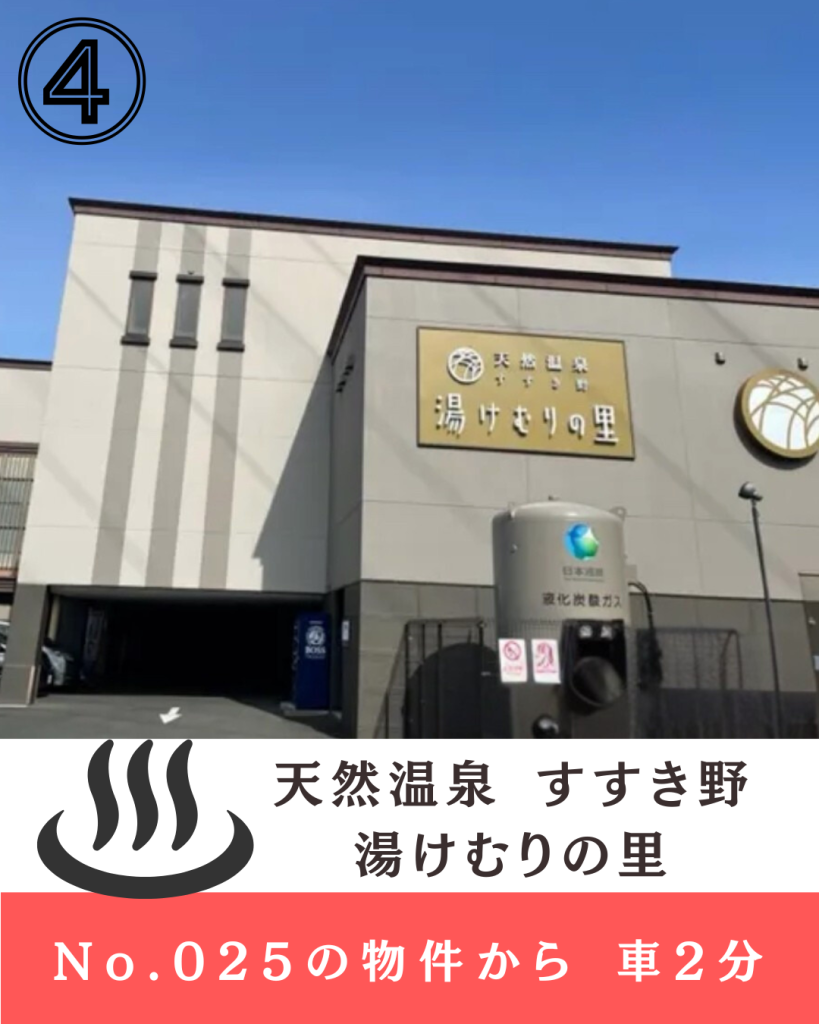 周辺情報④
