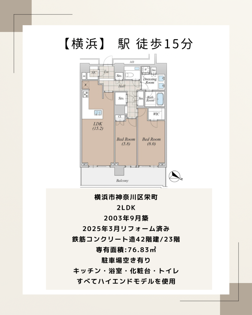 間取り概要ザヨコハマタワーズ