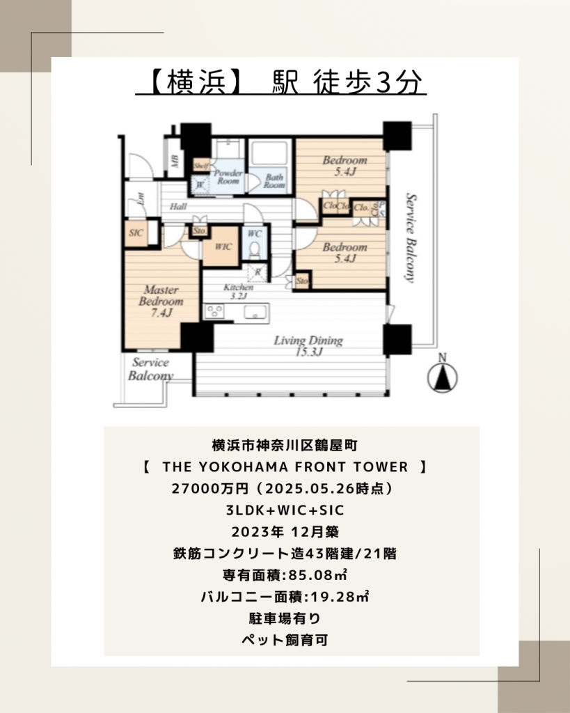 間取り概要ザヨコハマタワーズ