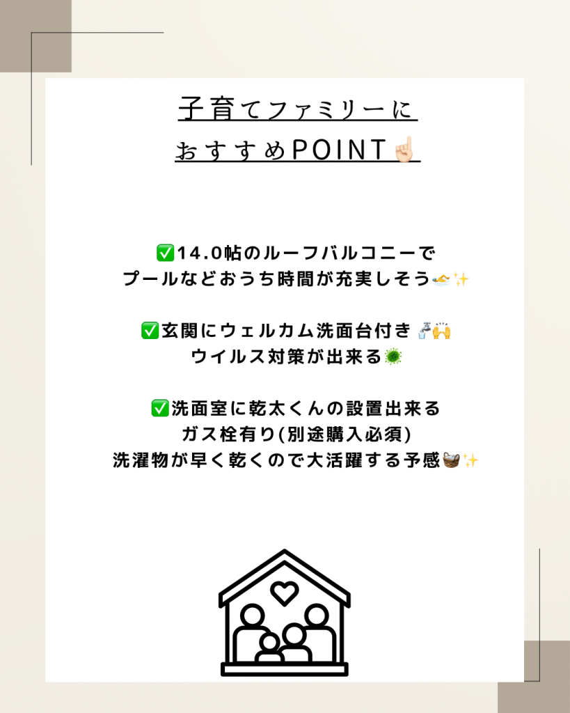 子育ておすすめあざみ野南