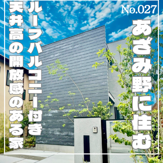 表紙あざみ野南2丁目
