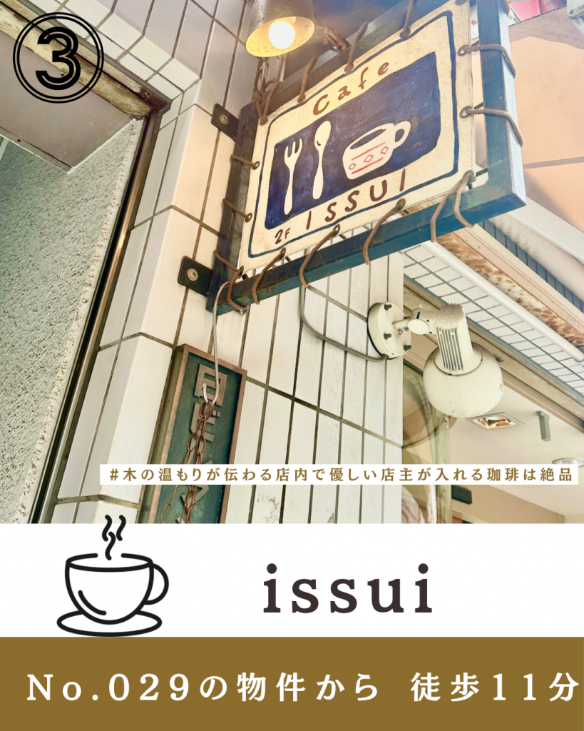 Cafe issui