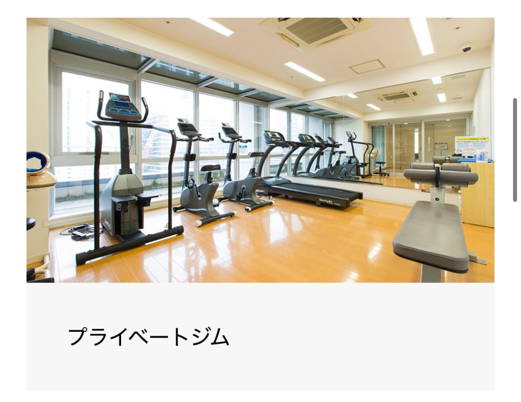 パークタワー横浜ステーションプレミア-プライベートジム