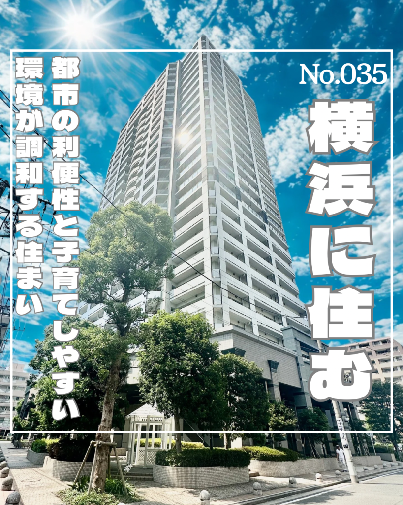 シルエタワーヨコハマ　表紙