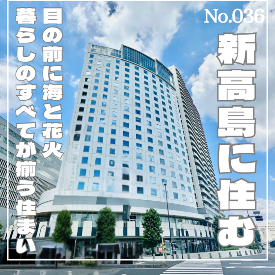 No.036No.036表紙ブルーハーバータワーみなとみらい