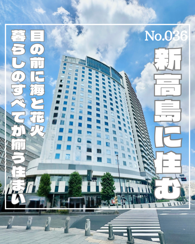 No.036No.036表紙ブルーハーバータワーみなとみらい