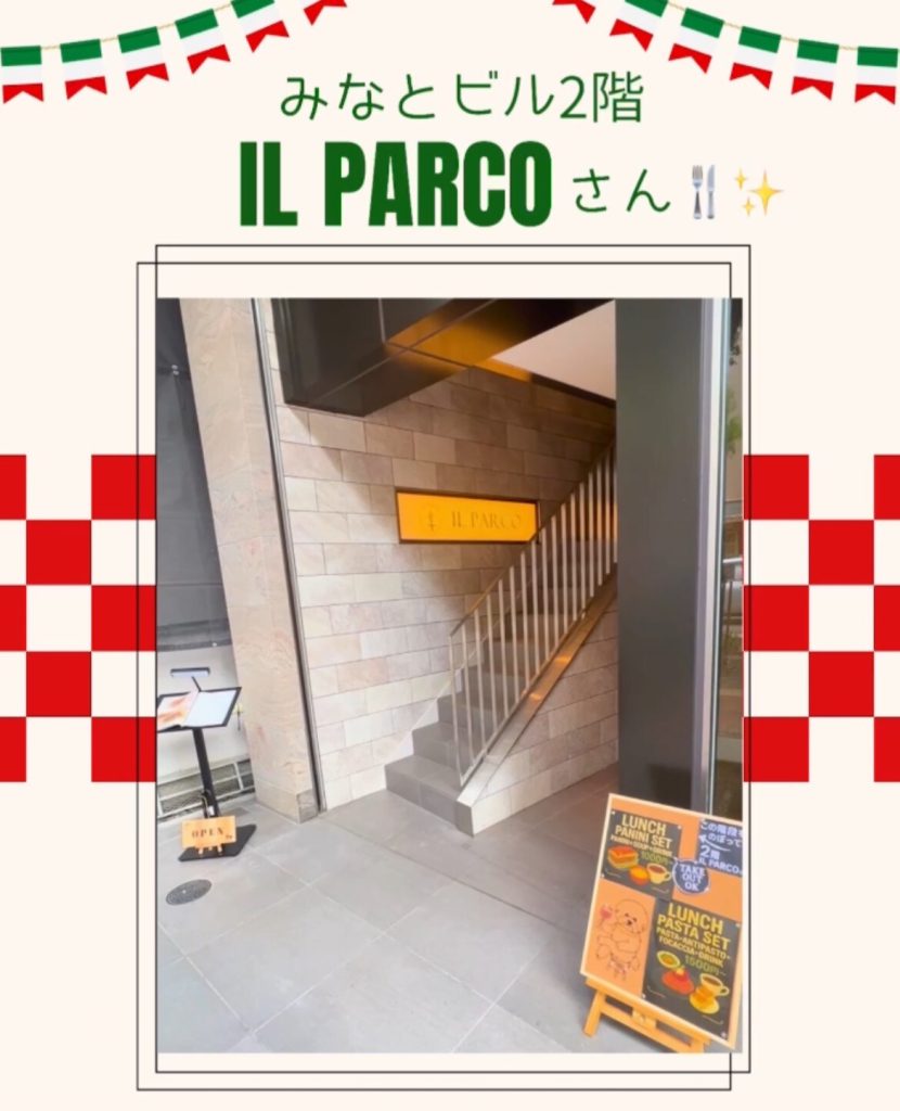 IL PARCO