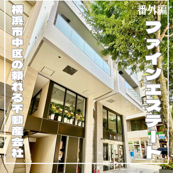 番外編会社紹介