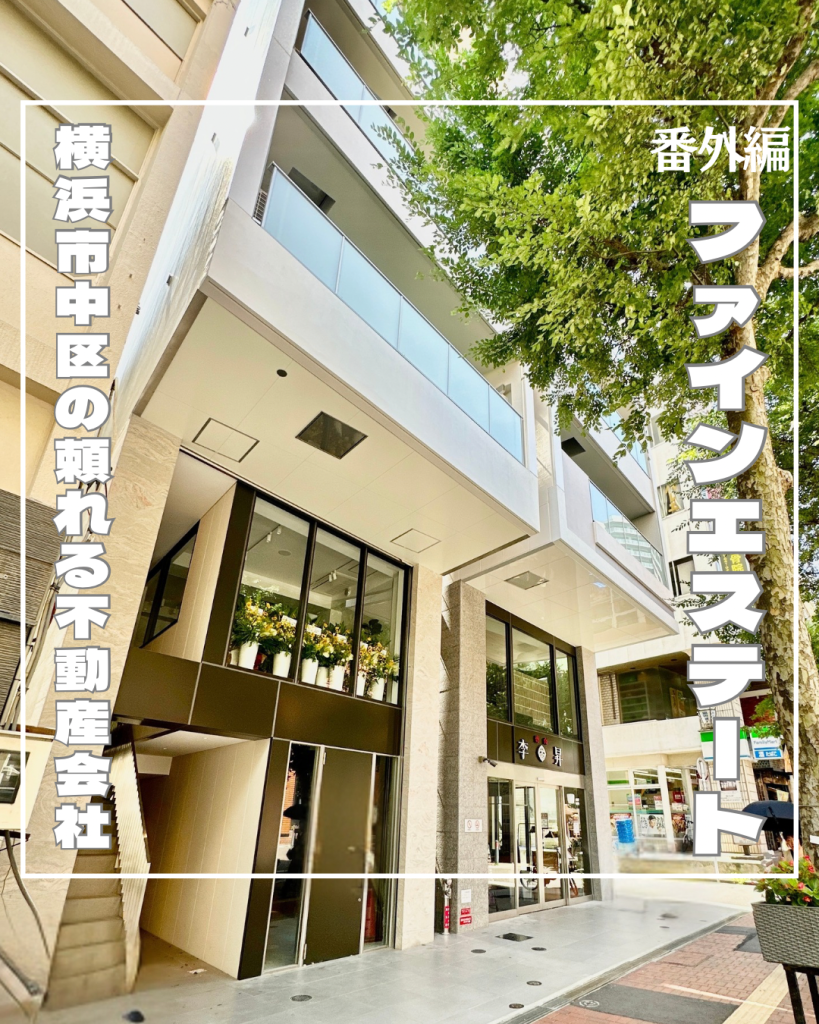 番外編会社紹介