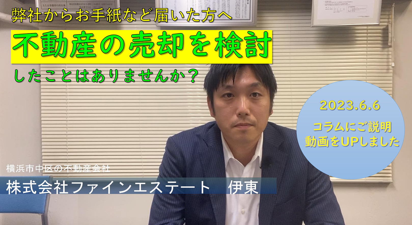 お客様に寄り添って、私たちが不動産相続の課題を解決します。